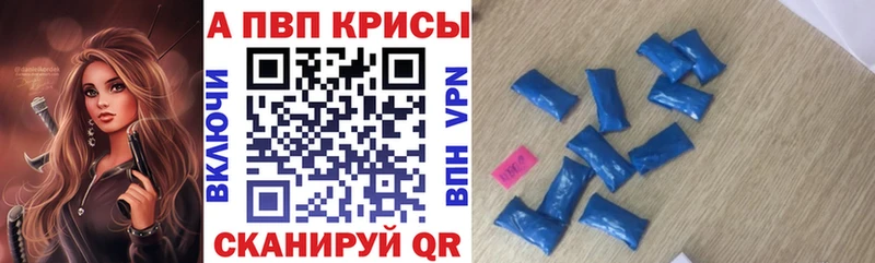 A-PVP Crystall  даркнет сайт  Раменское 