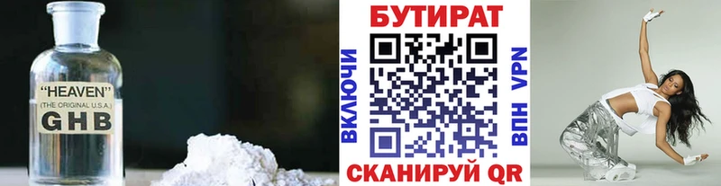 Бутират BDO 33% Раменское
