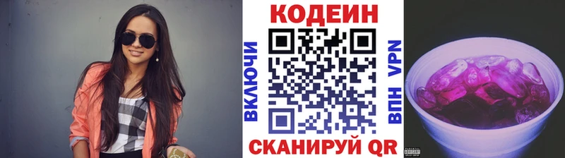 наркошоп  Раменское  kraken tor  Кодеиновый сироп Lean напиток Lean (лин) 