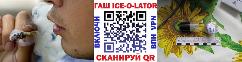 даркнет сайт  Раменское  ГАШ Ice-O-Lator 