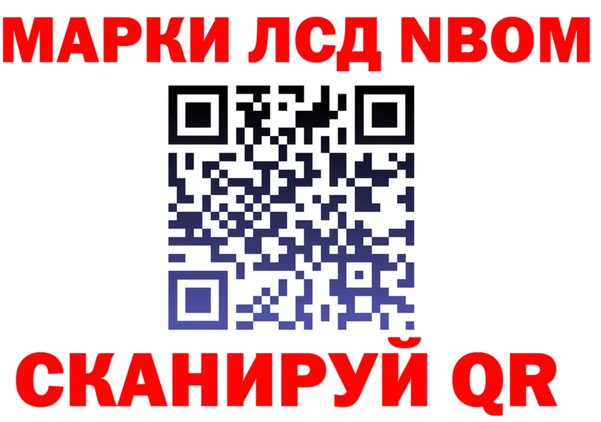Марки N-bome 1,8мг зеркало это МЕГА Раменское