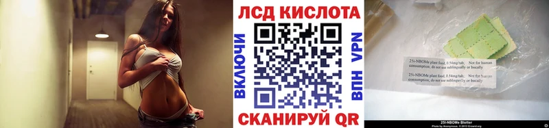 Марки 25I-NBOMe 1,5мг  Раменское 